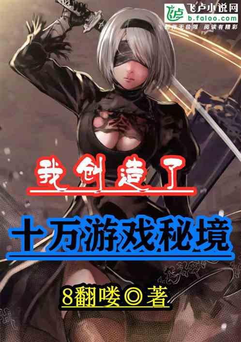 救援选美皇后