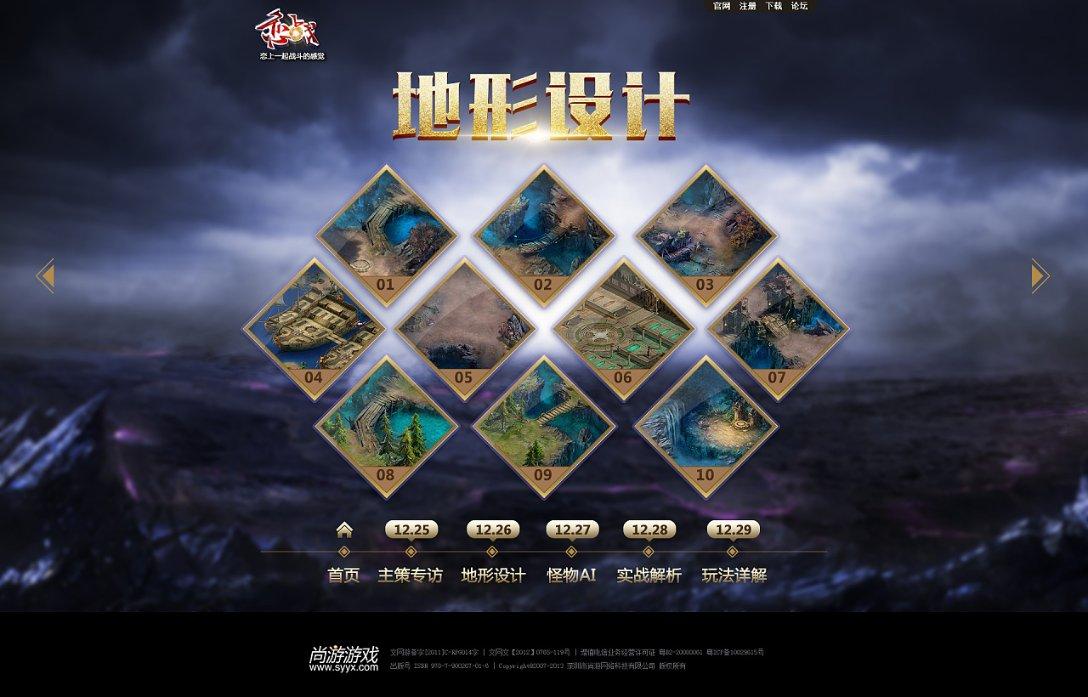新熊出没找不同