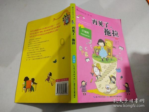 你是我们的兔仙女