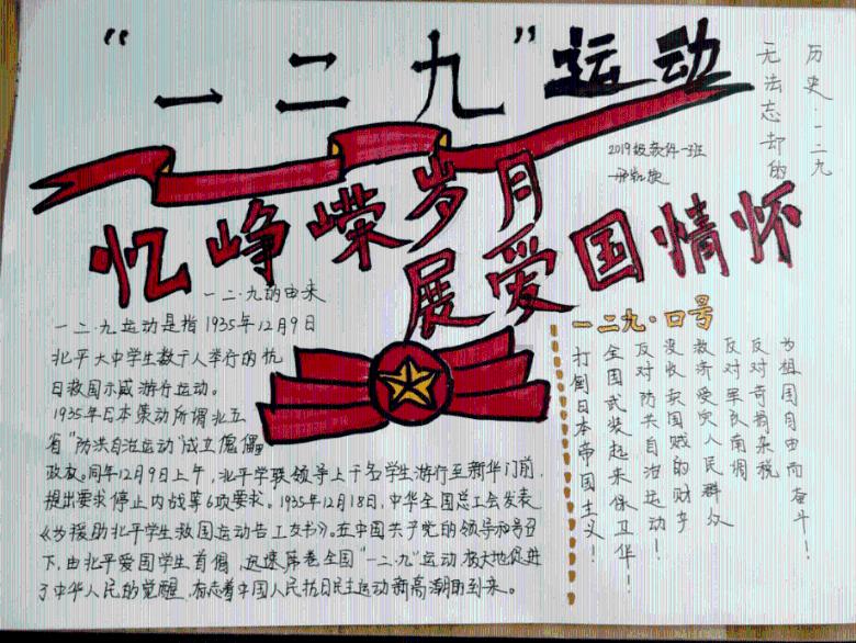 “接续奋斗 砥砺前行”—茂名市社会福利中心（茂名市社会福利特殊教育学校）举办2024年迎春晚会