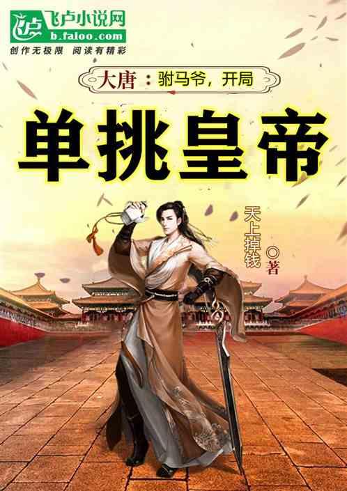 《衣冠不南渡》等10部网文摘得“石榴杯”