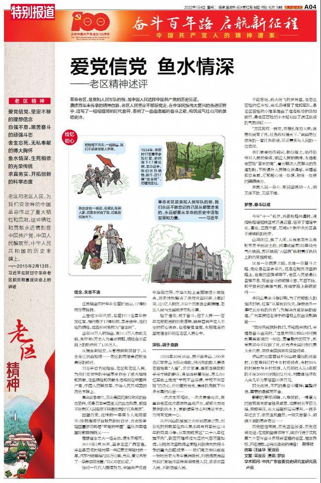拯救吉他男孩